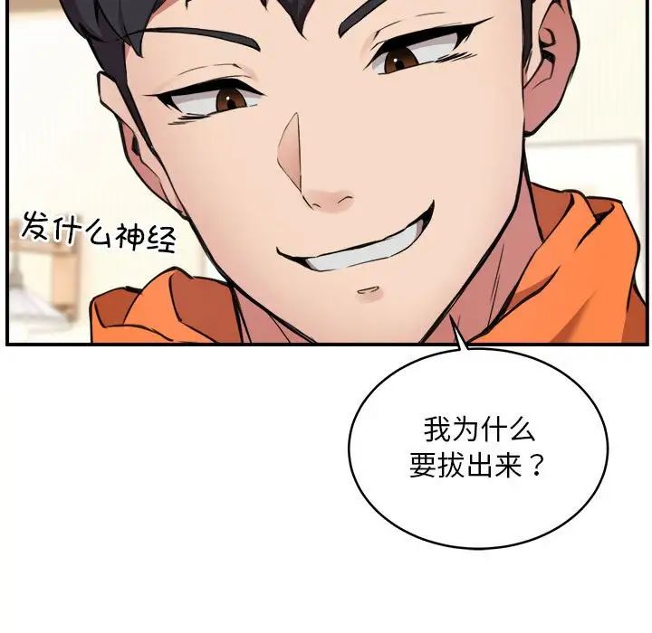 新都市外卖员第3话