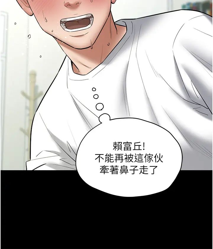 豪色復仇第22話-管不好GG的下場