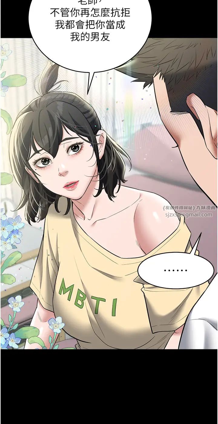 豪色復仇第22話-管不好GG的下場