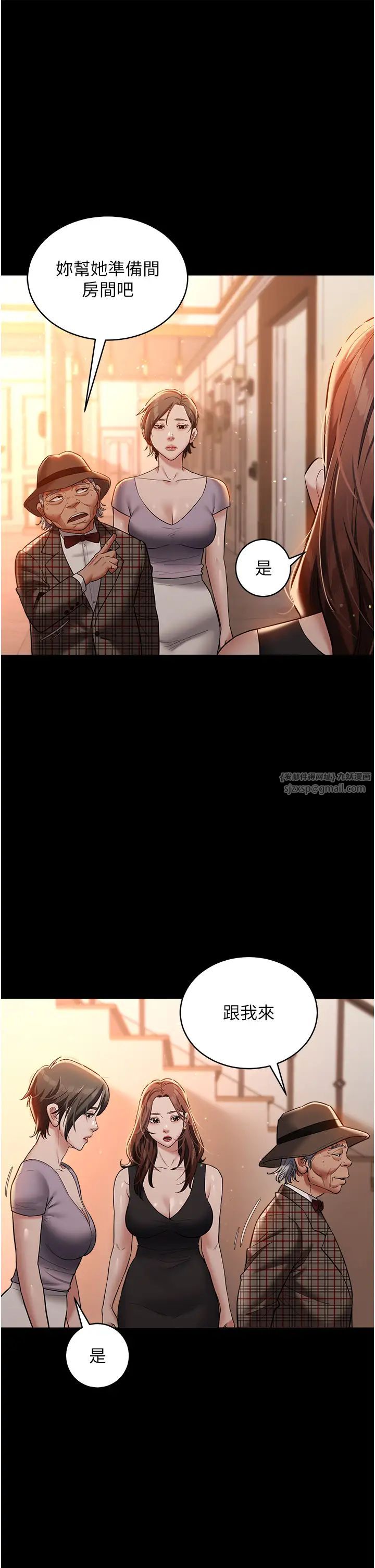 豪色復仇第22話-管不好GG的下場