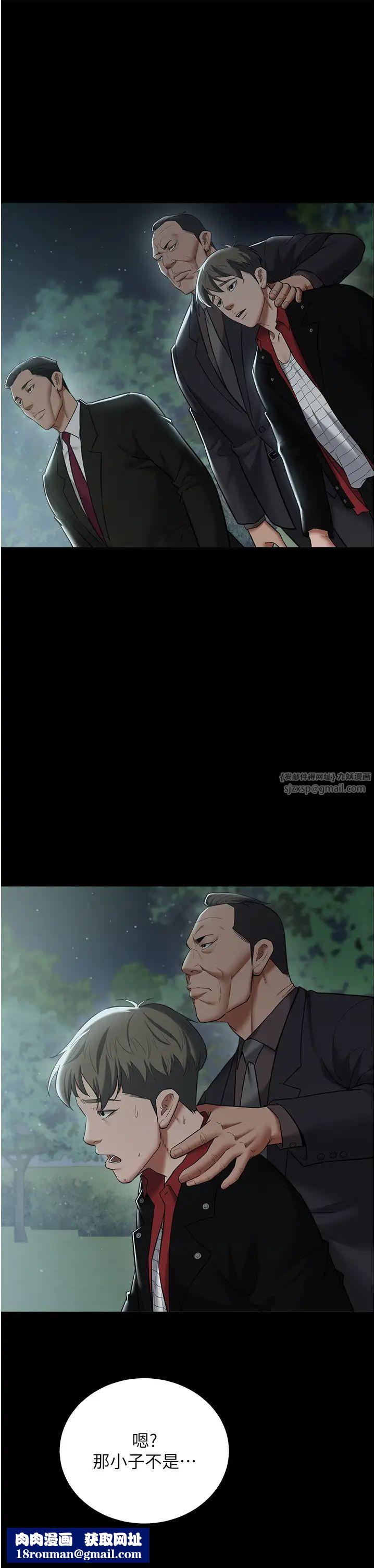 豪色復仇第22話-管不好GG的下場