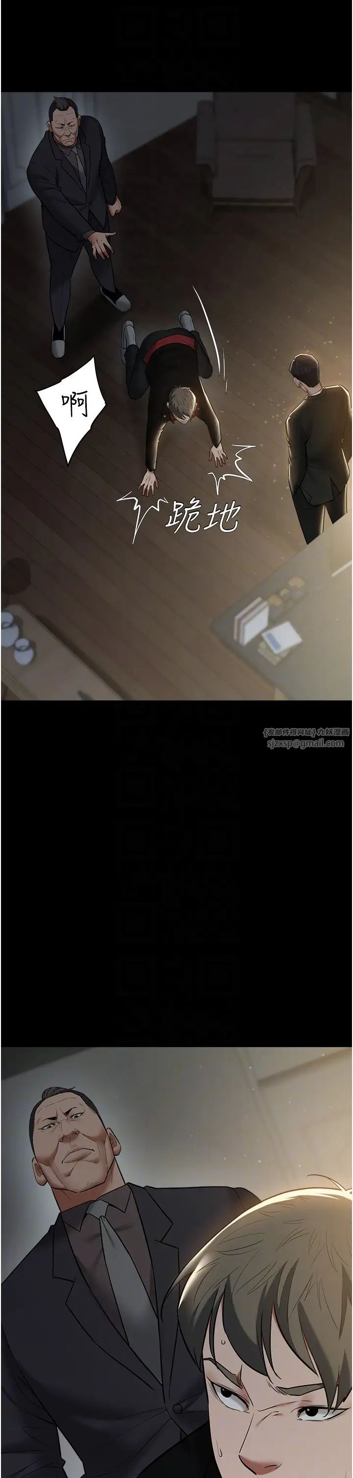 豪色復仇第22話-管不好GG的下場