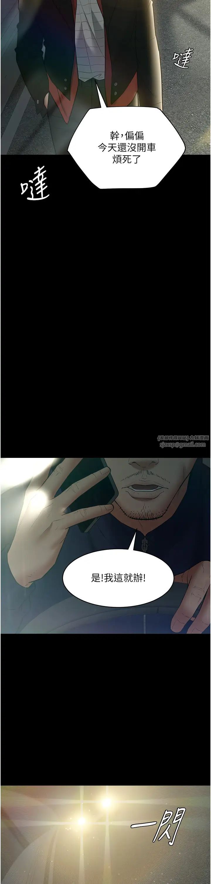 豪色復仇第22話-管不好GG的下場