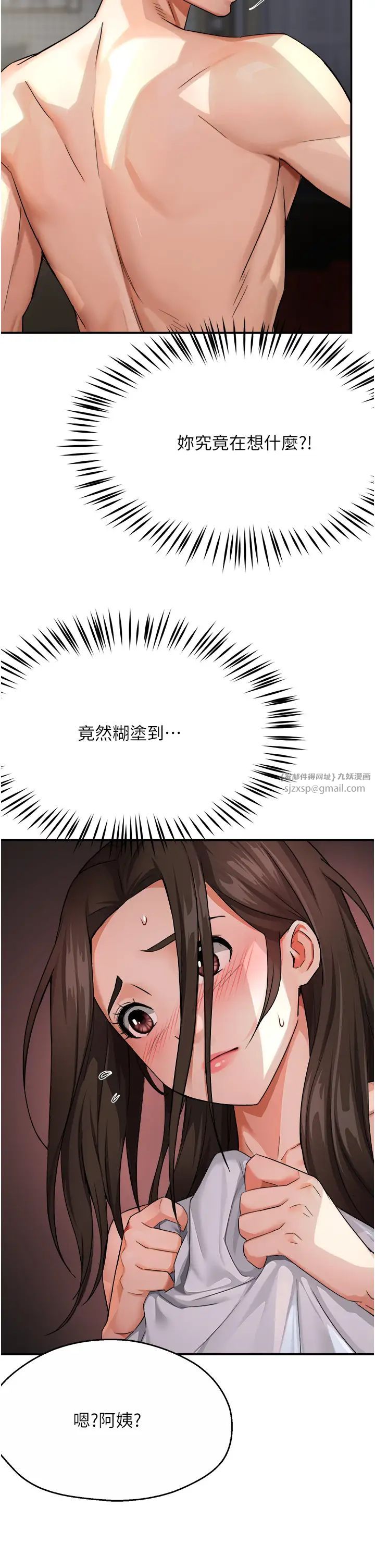 痒乐多阿姨第18話-妳媽在床上可騷瞭