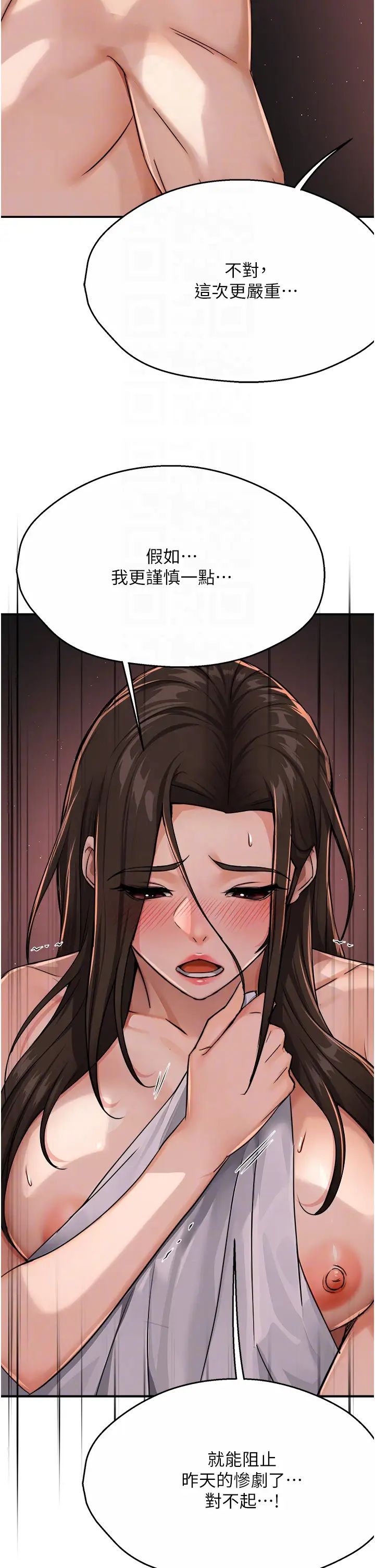 痒乐多阿姨第18話-妳媽在床上可騷瞭