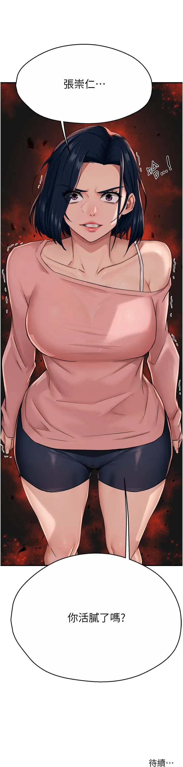 痒乐多阿姨第18話-妳媽在床上可騷瞭