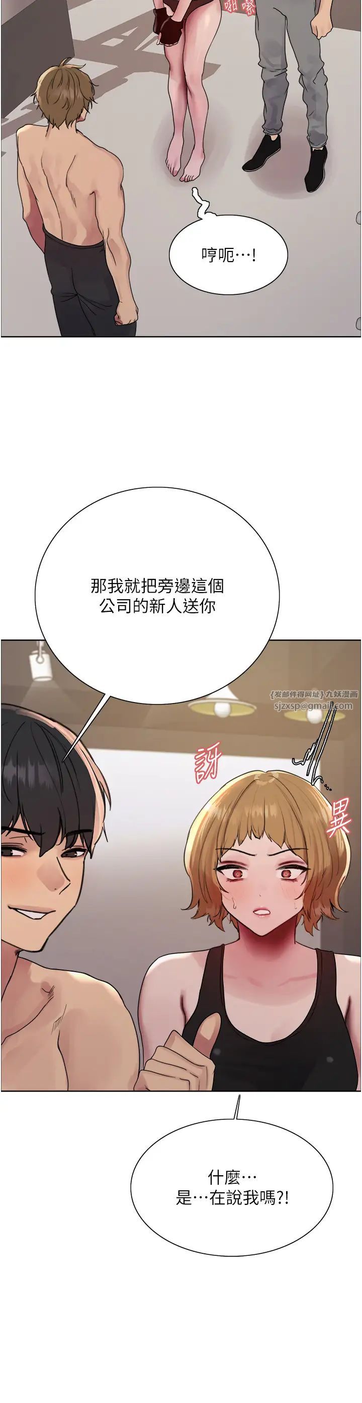 色輪眼第2季第31話-公司菜鳥的脫處宣誓