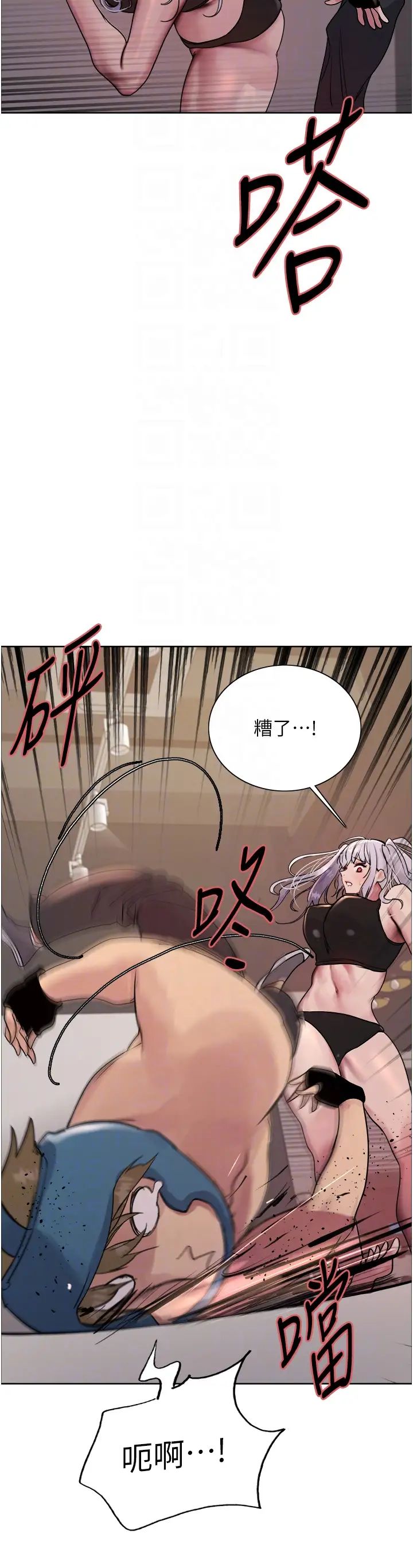 色轮眼第2季第31話-公司菜鳥的脫處宣誓