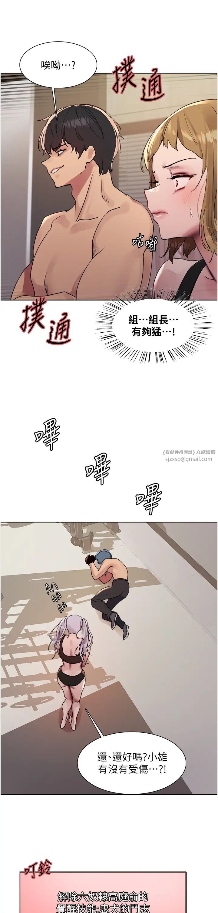 色輪眼第2季第31話-公司菜鳥的脫處宣誓