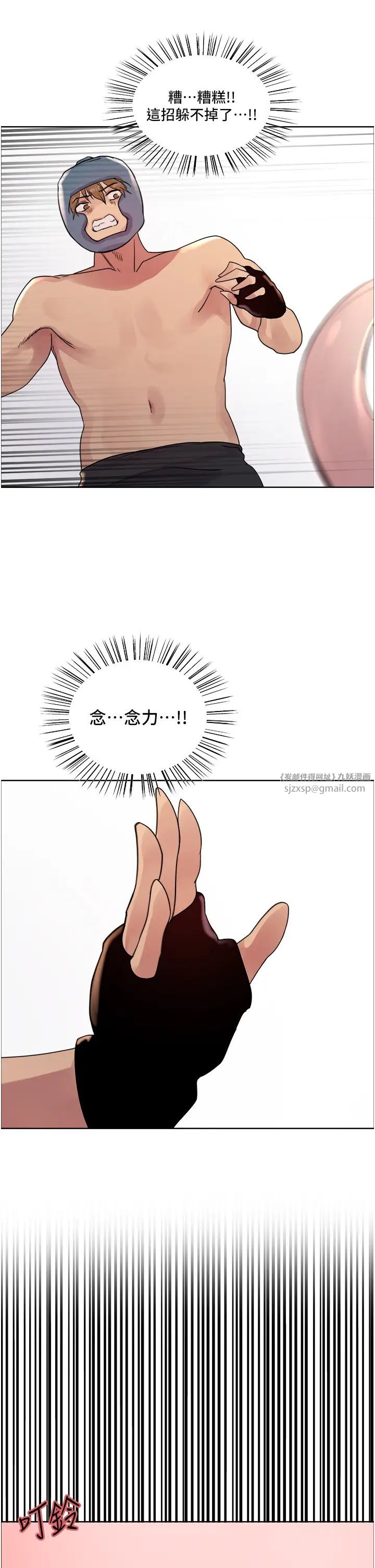 色輪眼第2季第31話-公司菜鳥的脫處宣誓