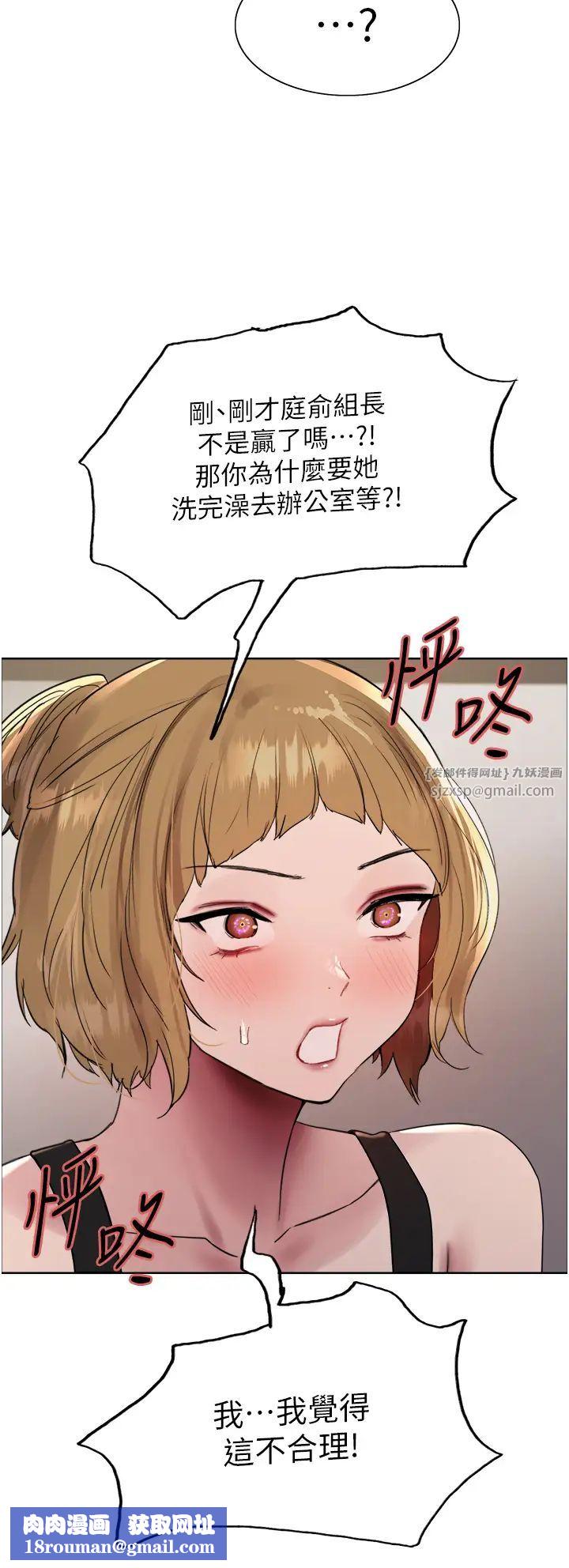 色輪眼第2季第31話-公司菜鳥的脫處宣誓