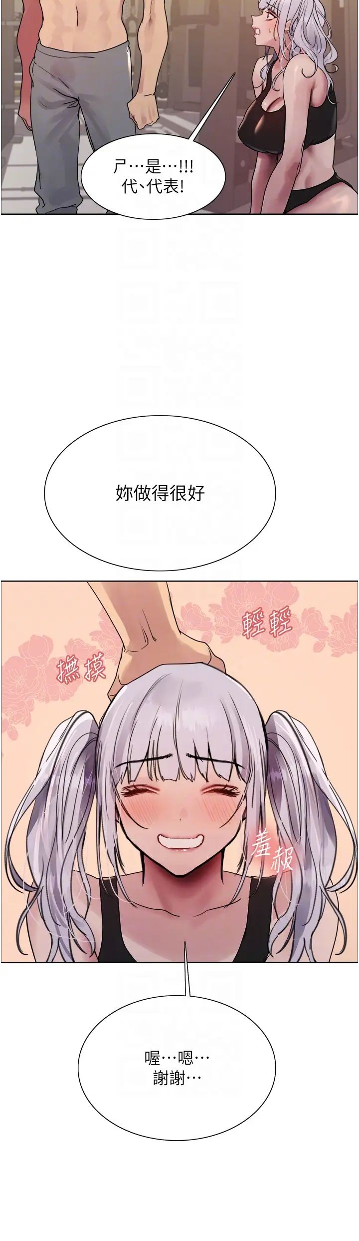 色轮眼第2季第31話-公司菜鳥的脫處宣誓