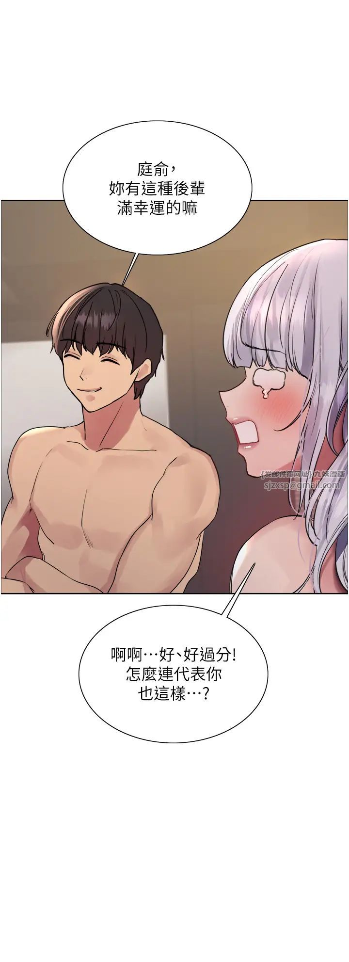 色轮眼第2季第31話-公司菜鳥的脫處宣誓