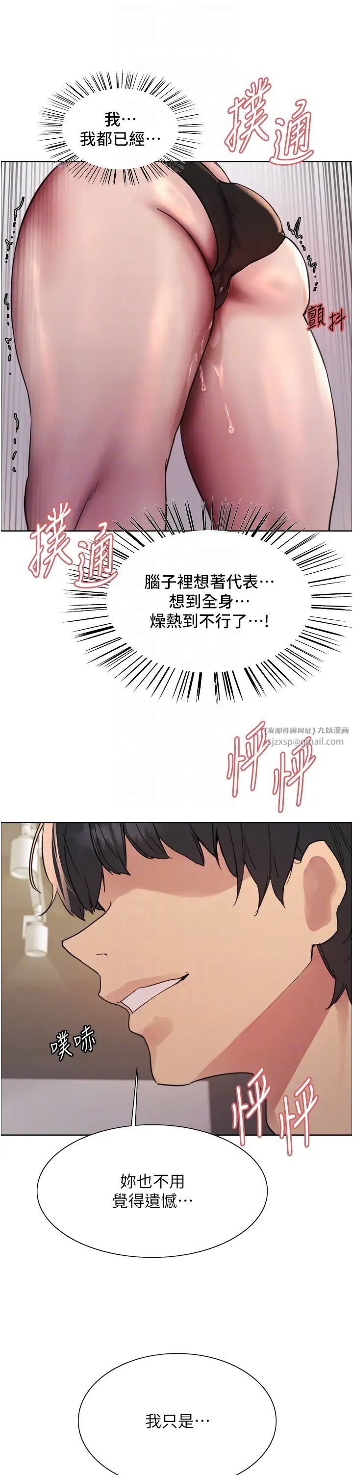 色轮眼第2季第31話-公司菜鳥的脫處宣誓