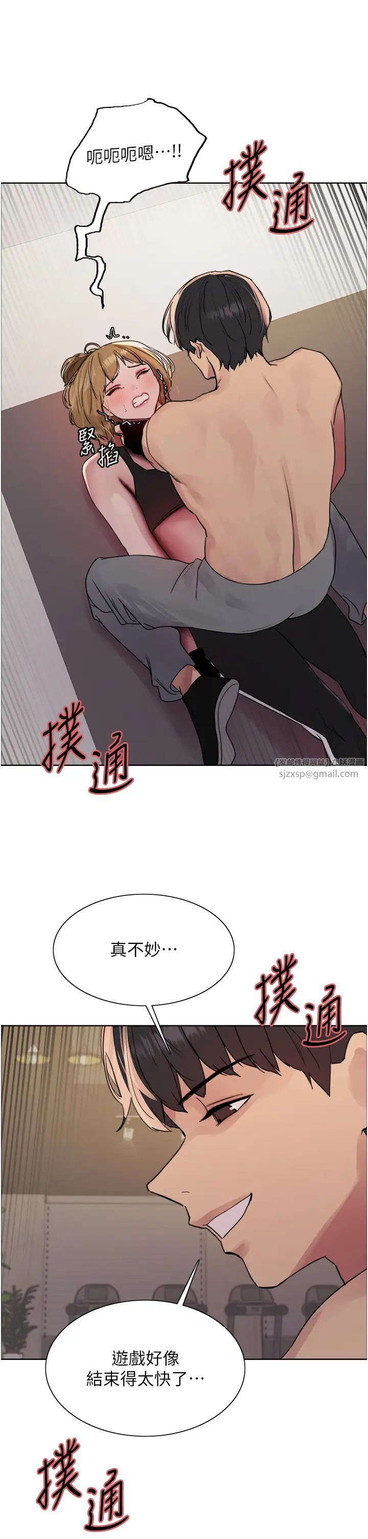 色輪眼第2季第31話-公司菜鳥的脫處宣誓