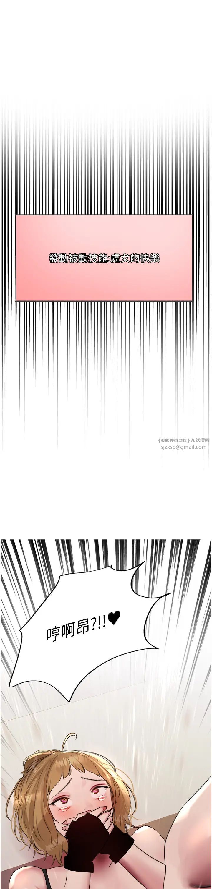 色輪眼第2季第31話-公司菜鳥的脫處宣誓