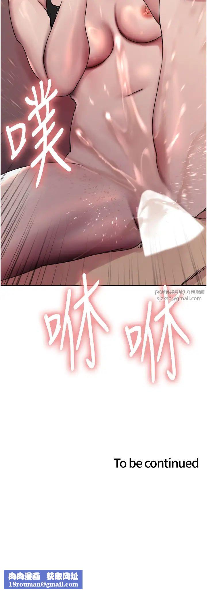 色輪眼第2季第31話-公司菜鳥的脫處宣誓