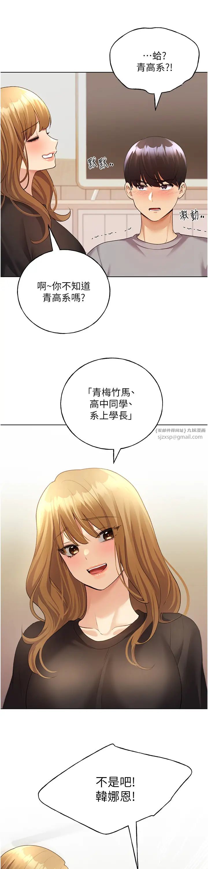 野蛮插画家第47話-人傢還需要你的調教♥