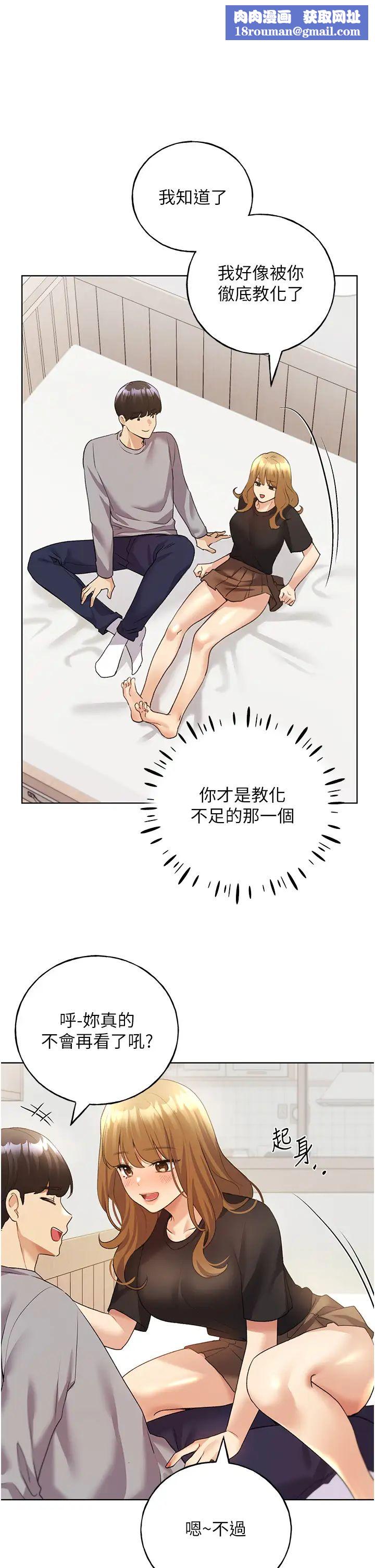 野蛮插画家第47話-人傢還需要你的調教♥