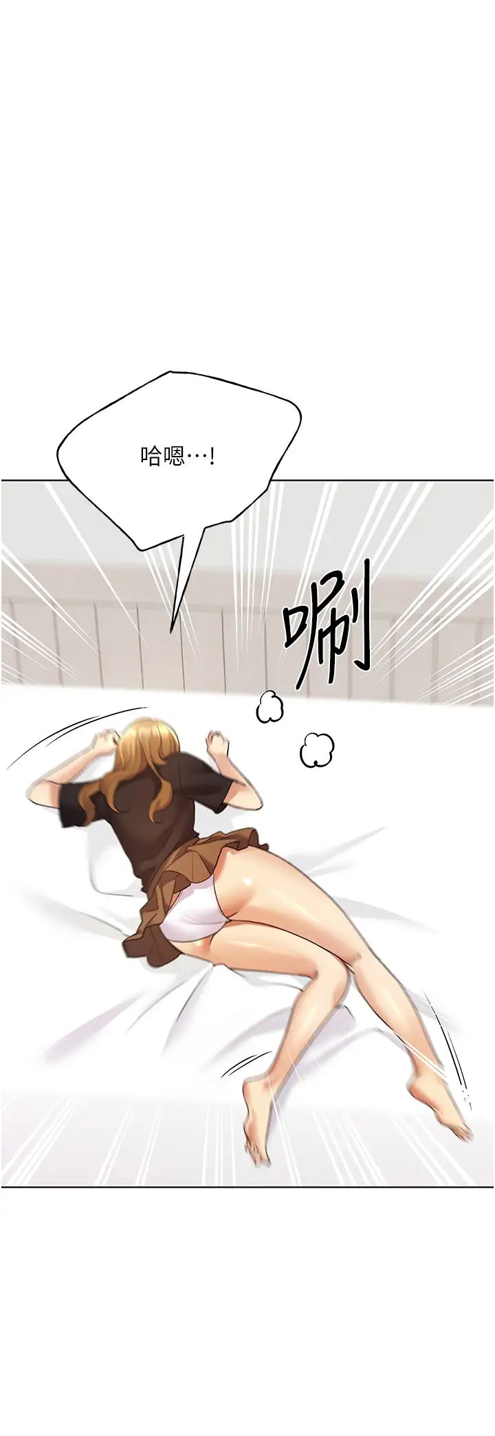 野蛮插画家第47話-人傢還需要你的調教♥