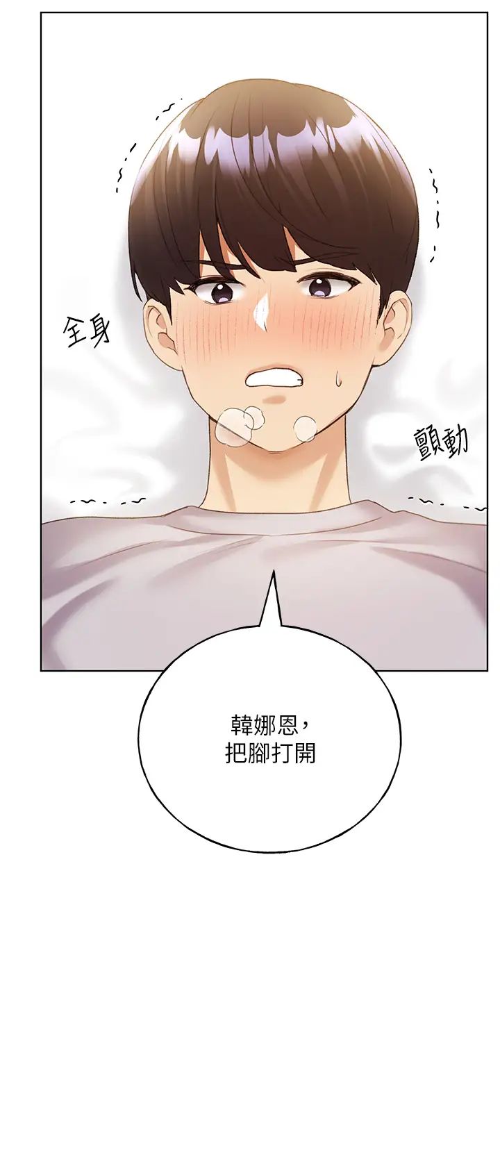 野蛮插画家第47話-人傢還需要你的調教♥