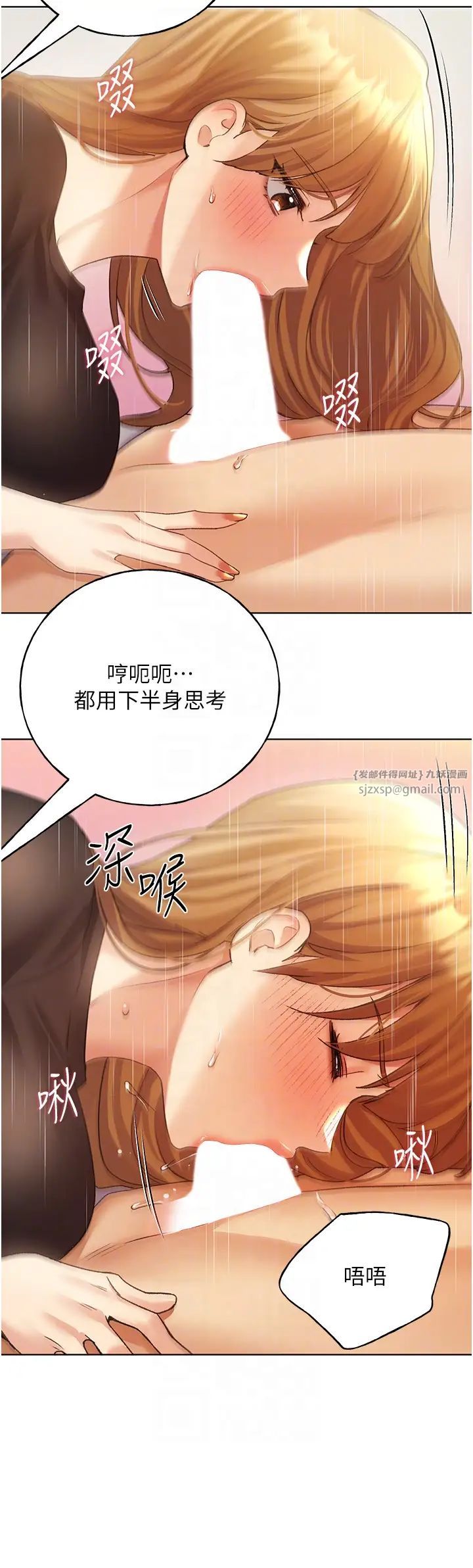 野蛮插画家第47話-人傢還需要你的調教♥