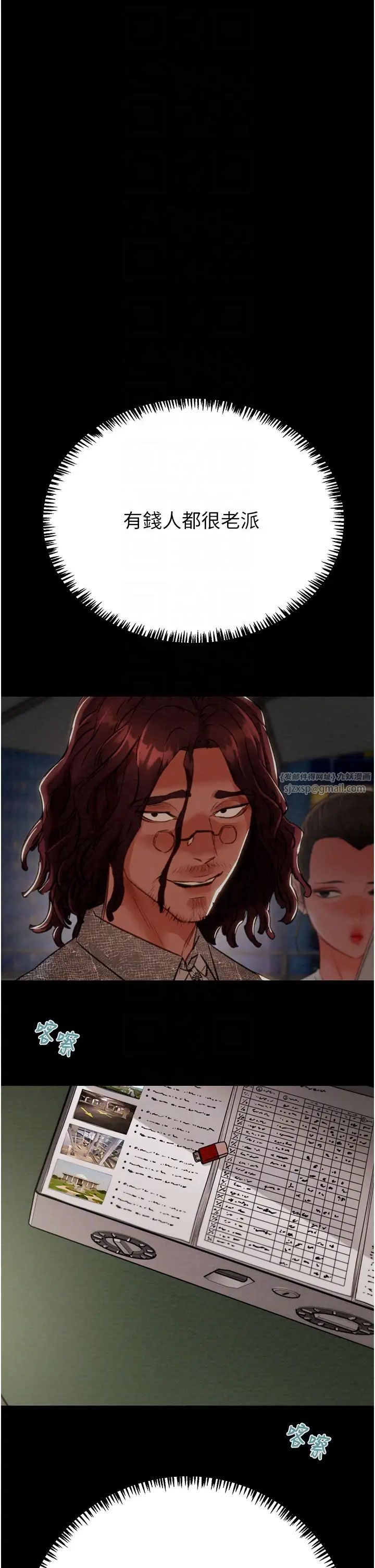 掠夺行动第12話-逐漸被高潮支配的肉體