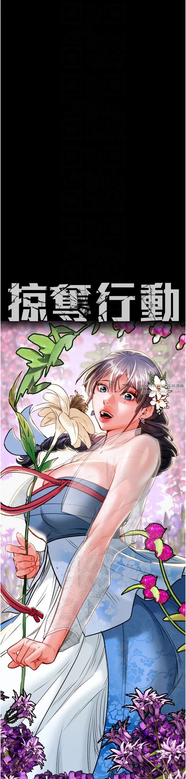 掠夺行动第12話-逐漸被高潮支配的肉體