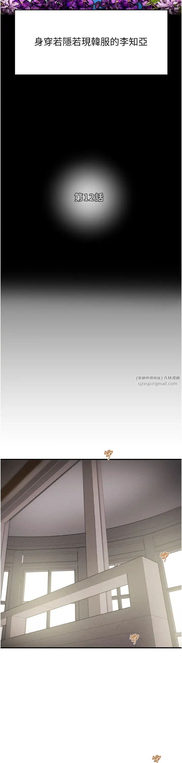 掠夺行动第12話-逐漸被高潮支配的肉體