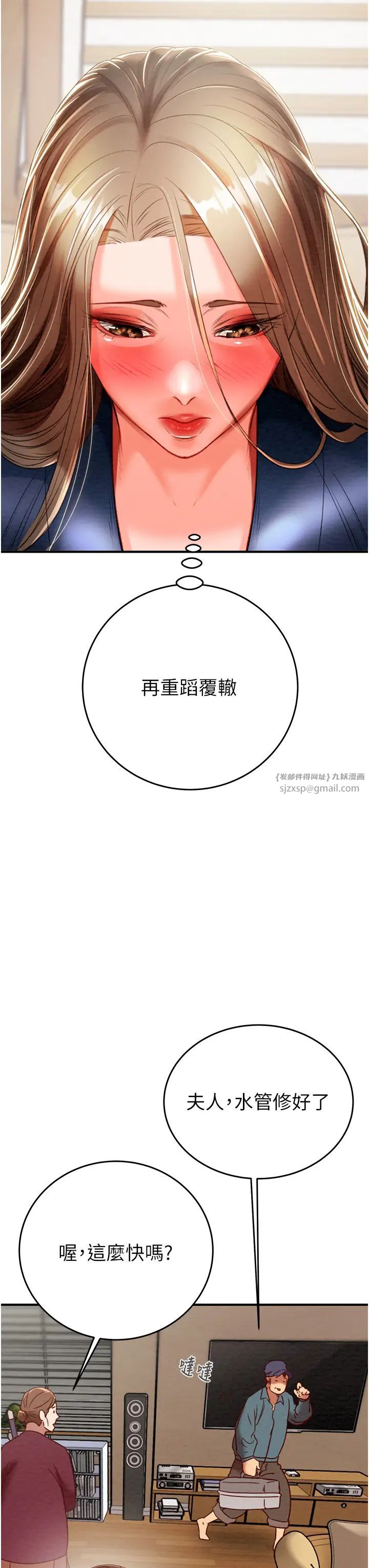 掠夺行动第12話-逐漸被高潮支配的肉體