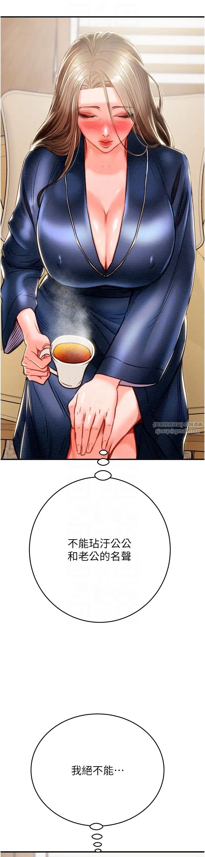 掠夺行动第12話-逐漸被高潮支配的肉體