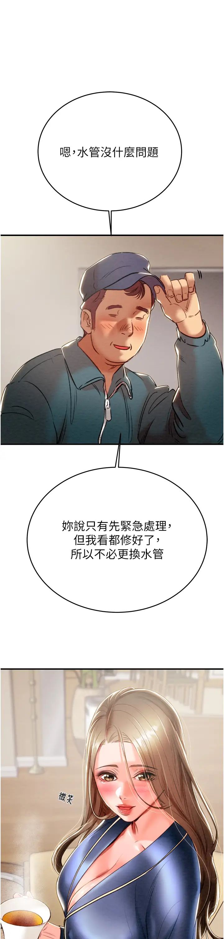 掠夺行动第12話-逐漸被高潮支配的肉體