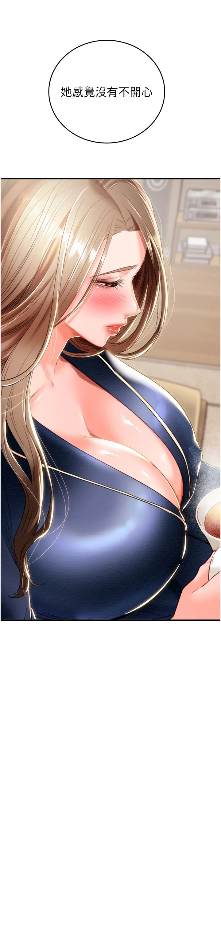 掠夺行动第12話-逐漸被高潮支配的肉體