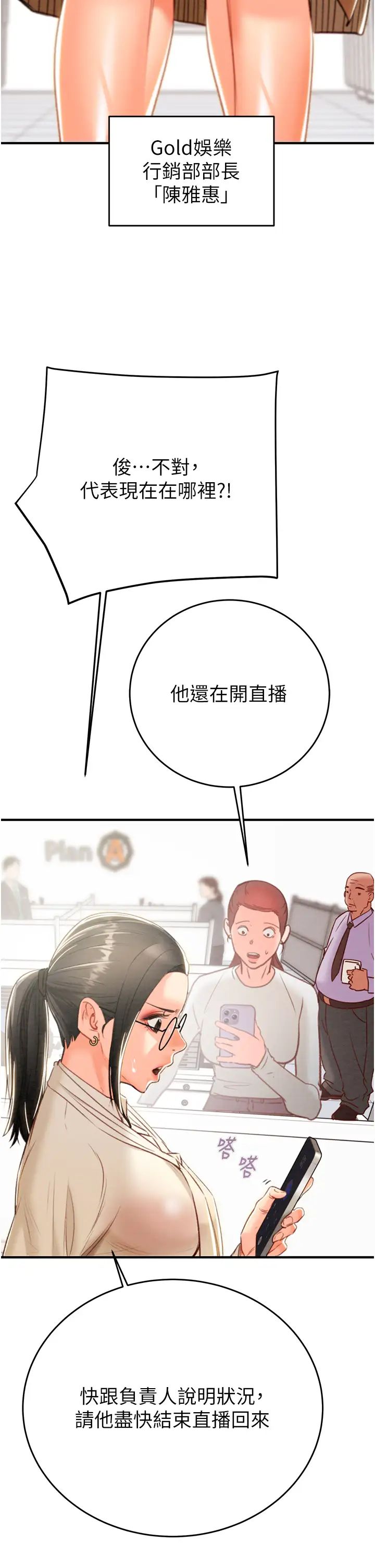 掠夺行动第12話-逐漸被高潮支配的肉體