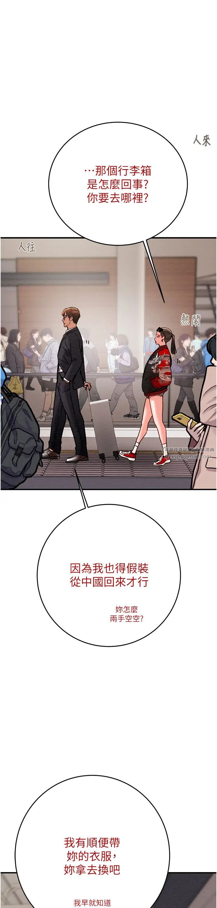 掠夺行动第12話-逐漸被高潮支配的肉體