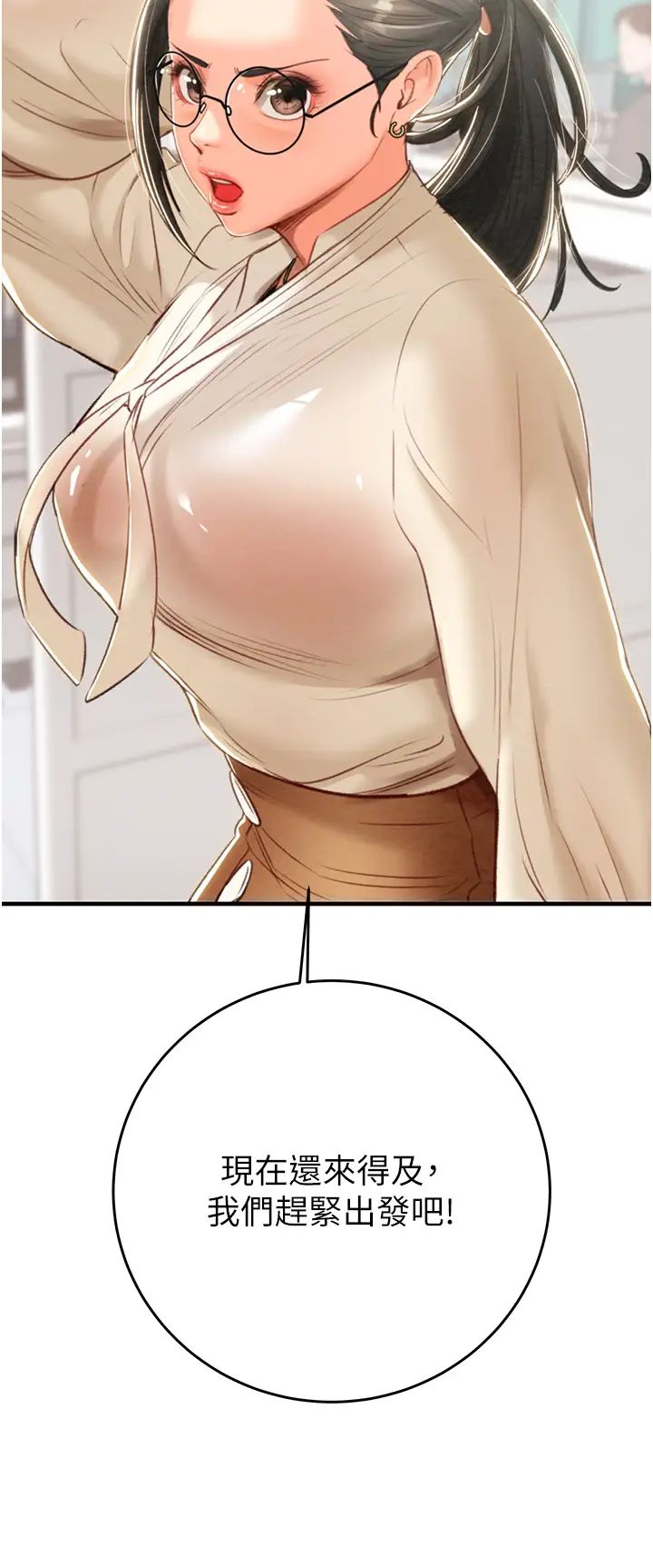 掠夺行动第12話-逐漸被高潮支配的肉體