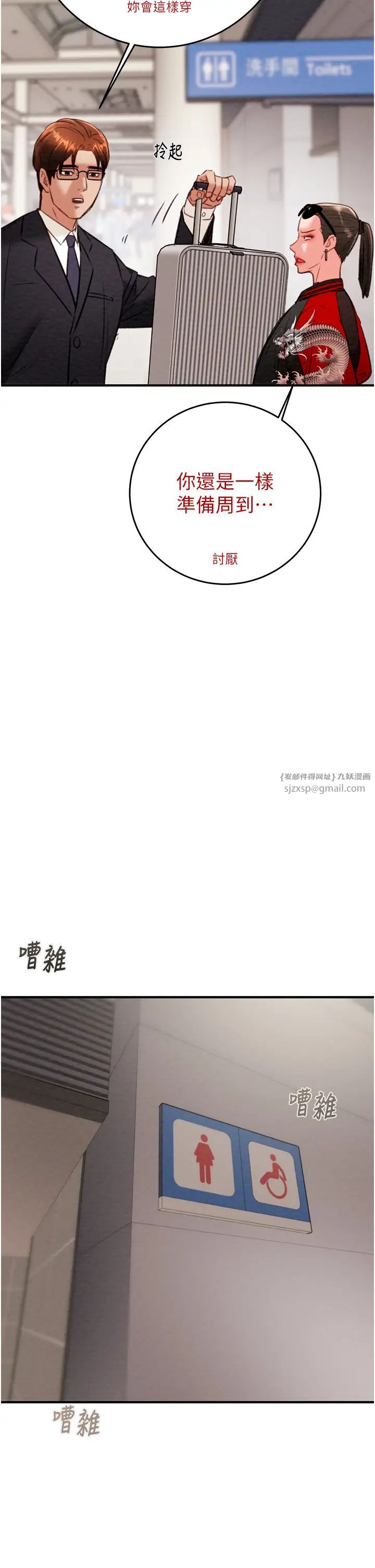 掠夺行动第12話-逐漸被高潮支配的肉體