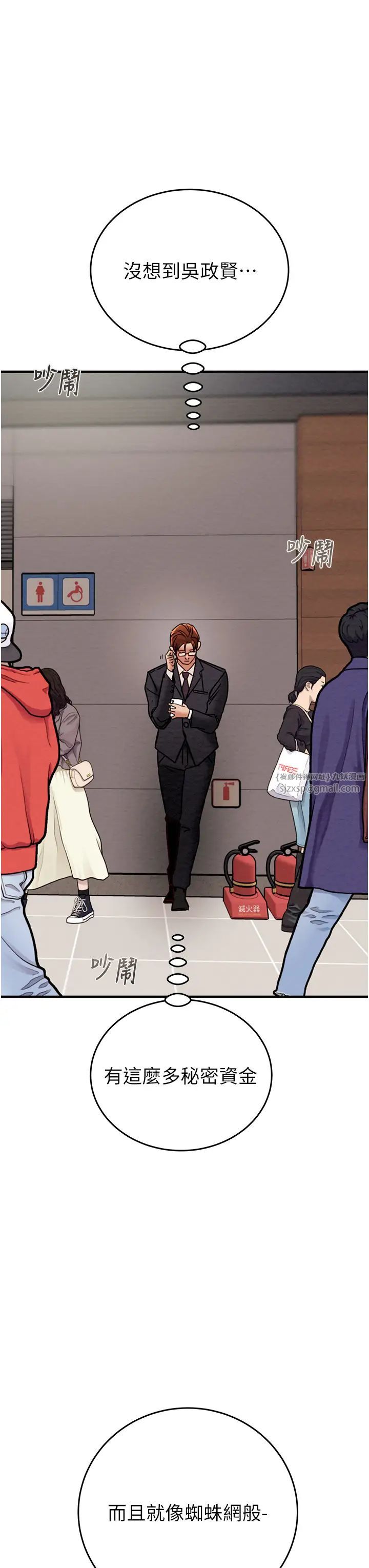 掠夺行动第12話-逐漸被高潮支配的肉體