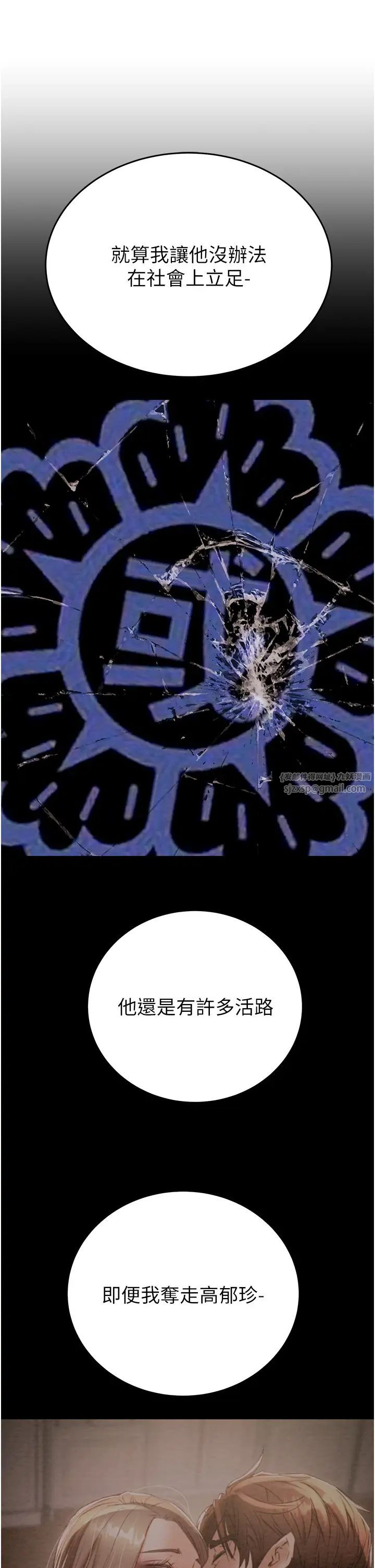 掠夺行动第12話-逐漸被高潮支配的肉體