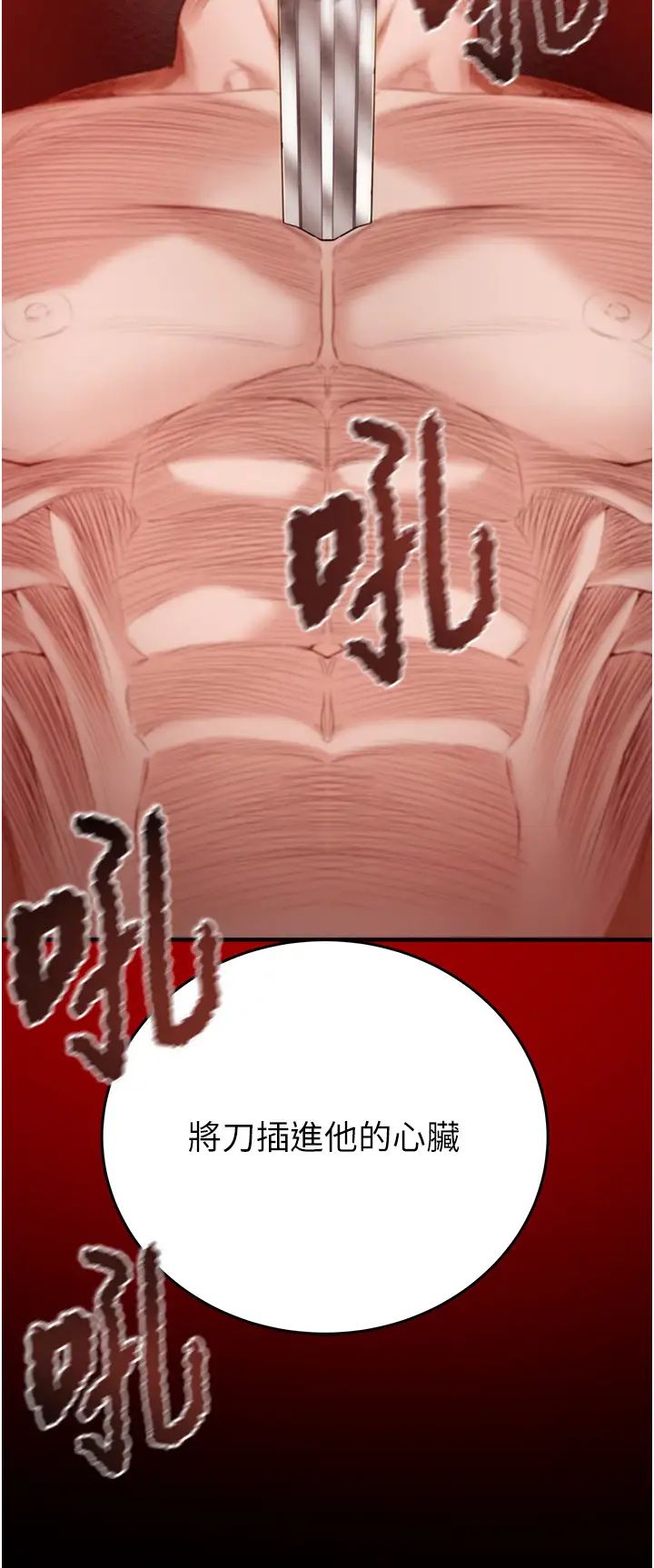 掠夺行动第12話-逐漸被高潮支配的肉體