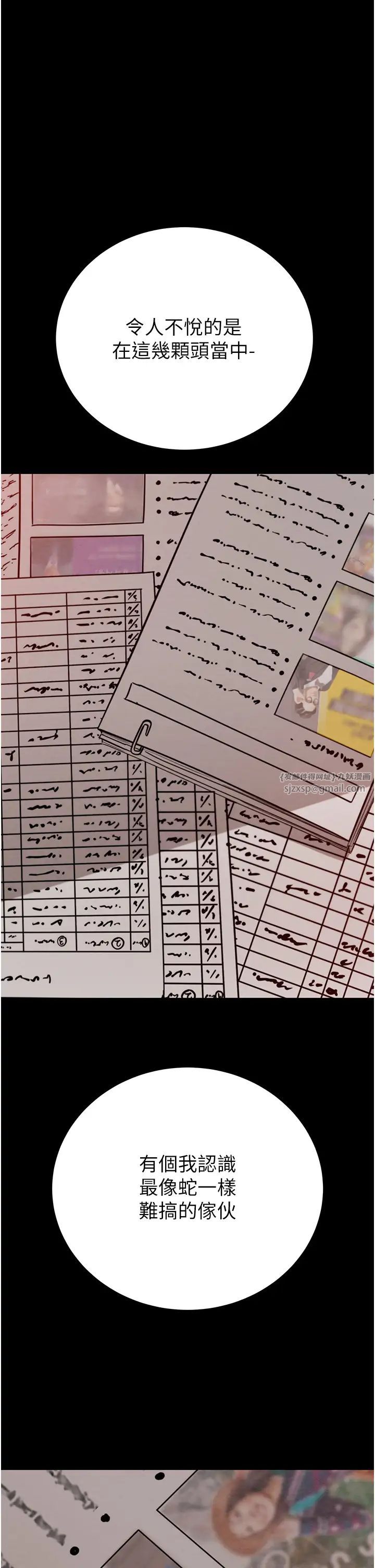 掠夺行动第12話-逐漸被高潮支配的肉體