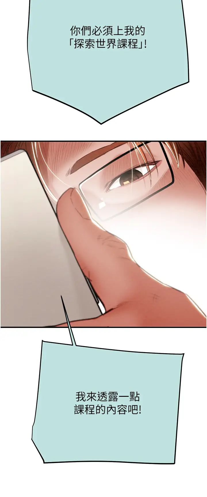 掠夺行动第12話-逐漸被高潮支配的肉體