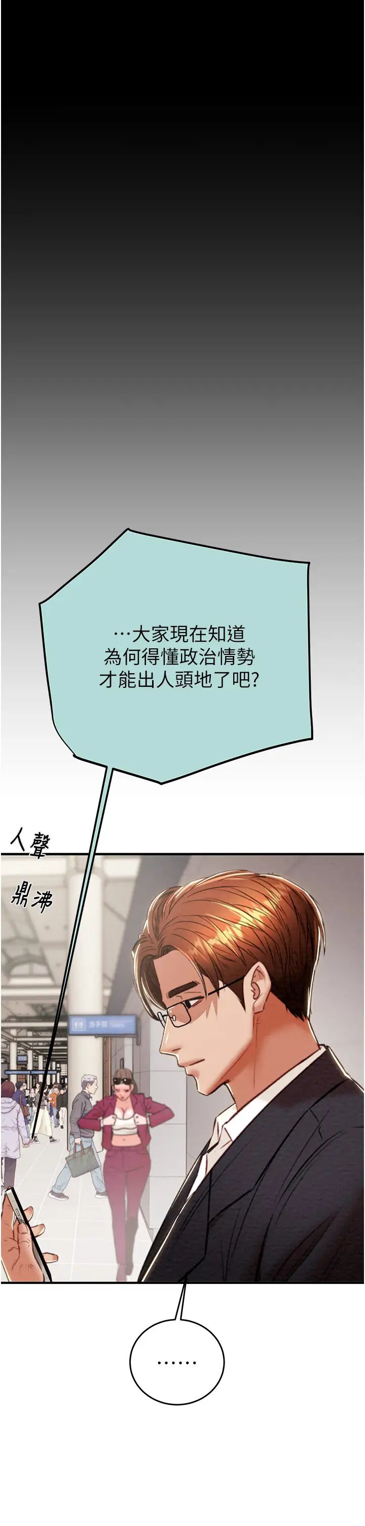 掠夺行动第12話-逐漸被高潮支配的肉體