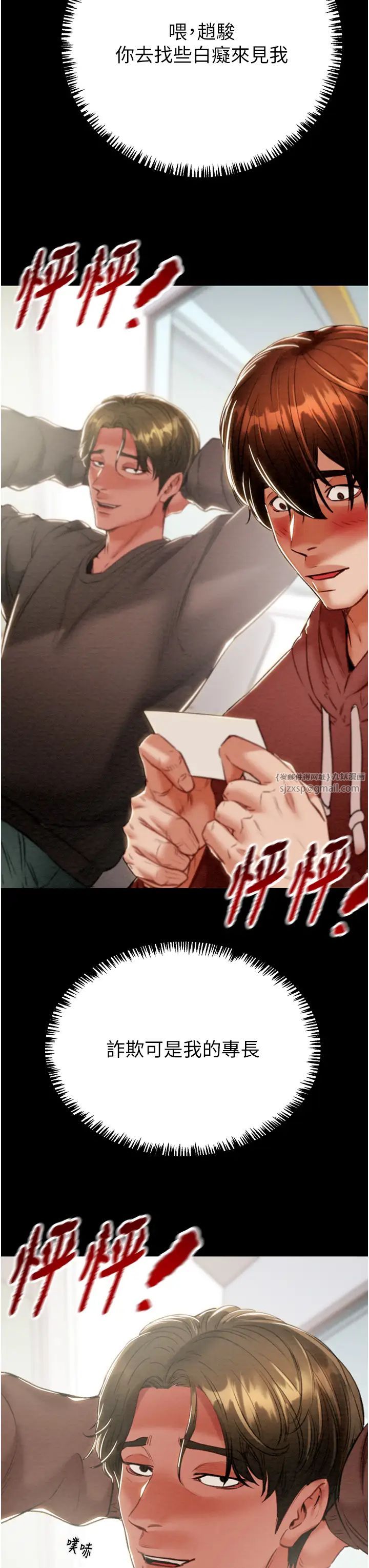 掠夺行动第12話-逐漸被高潮支配的肉體