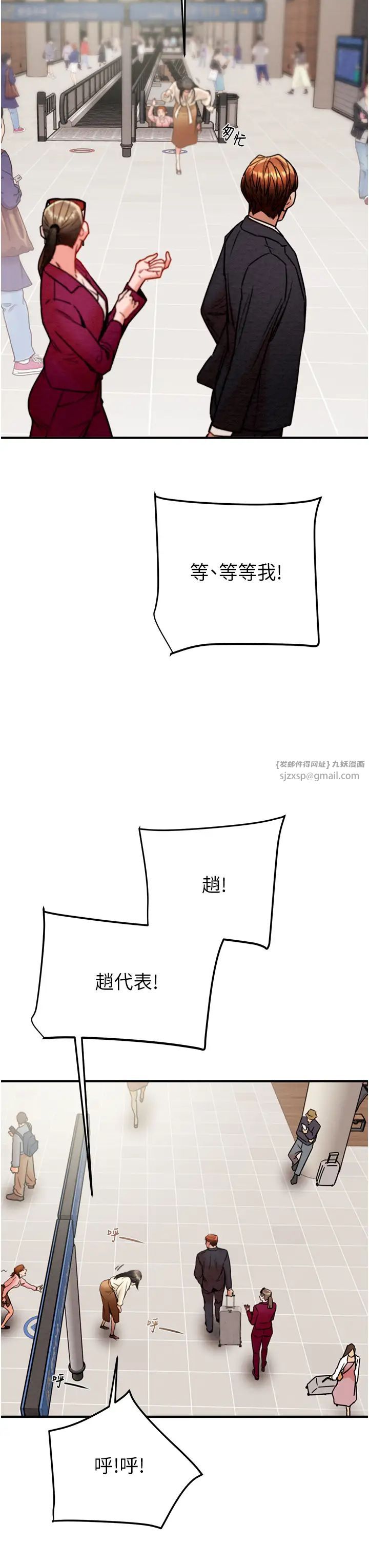 掠夺行动第12話-逐漸被高潮支配的肉體