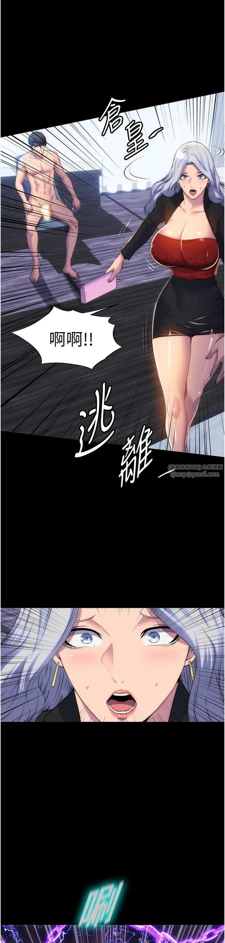 禁锢之慾第46話-必須服從的理由