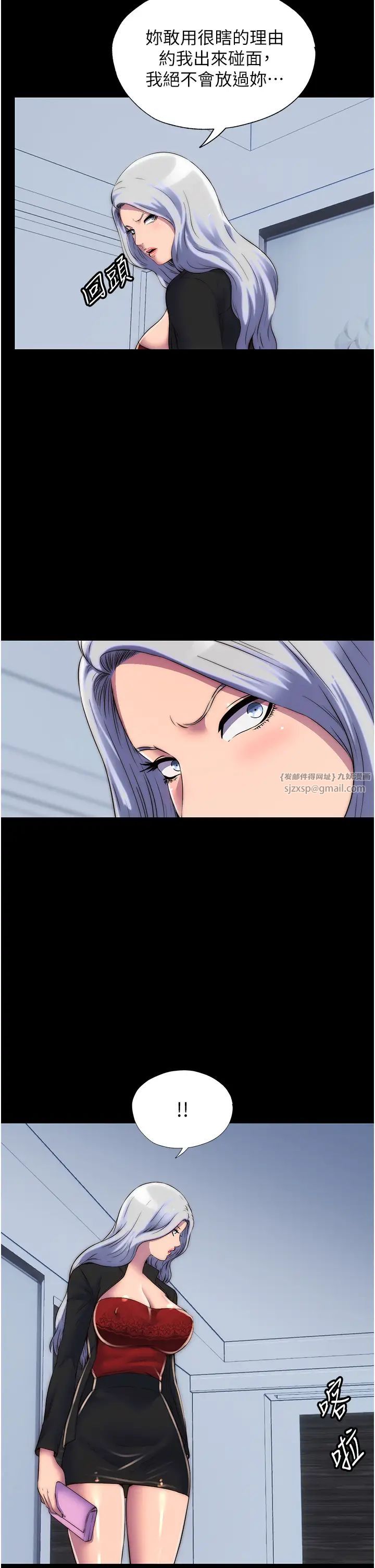 禁锢之慾第46話-必須服從的理由