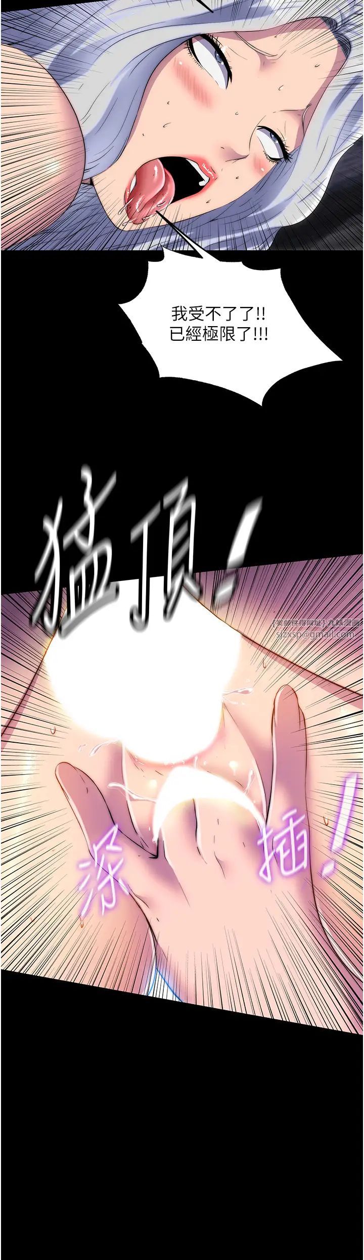 禁锢之慾第46話-必須服從的理由