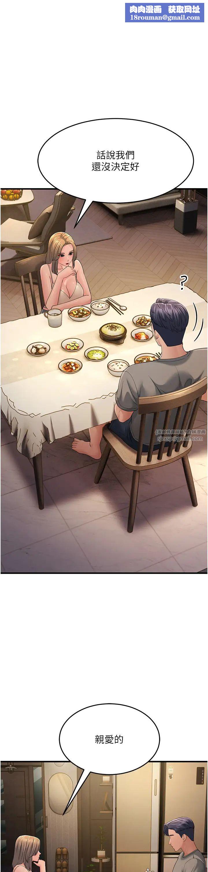 跑友变岳母第40話-我也想嚐嚐劈腿的滋味