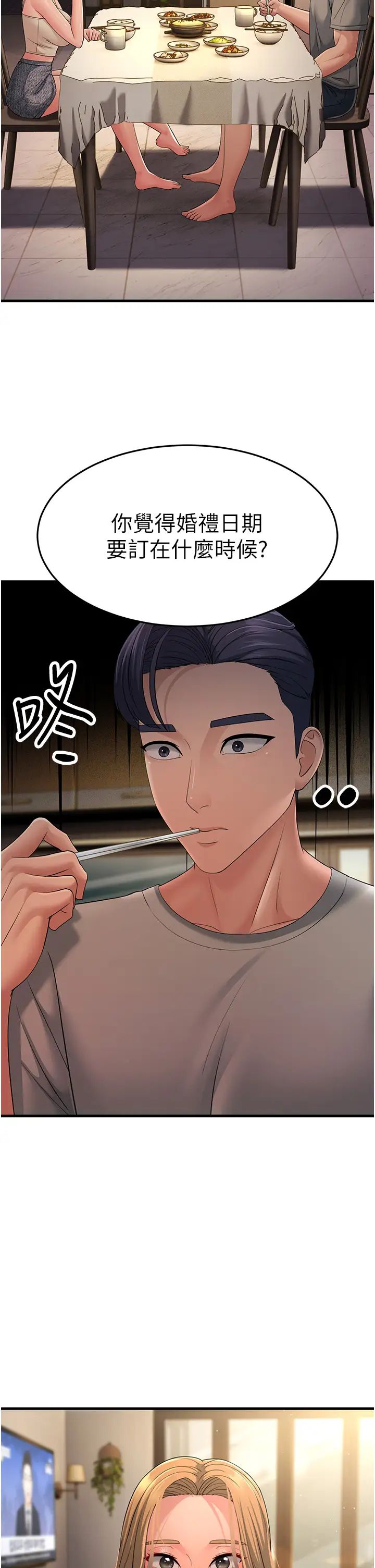 跑友变岳母第40話-我也想嚐嚐劈腿的滋味